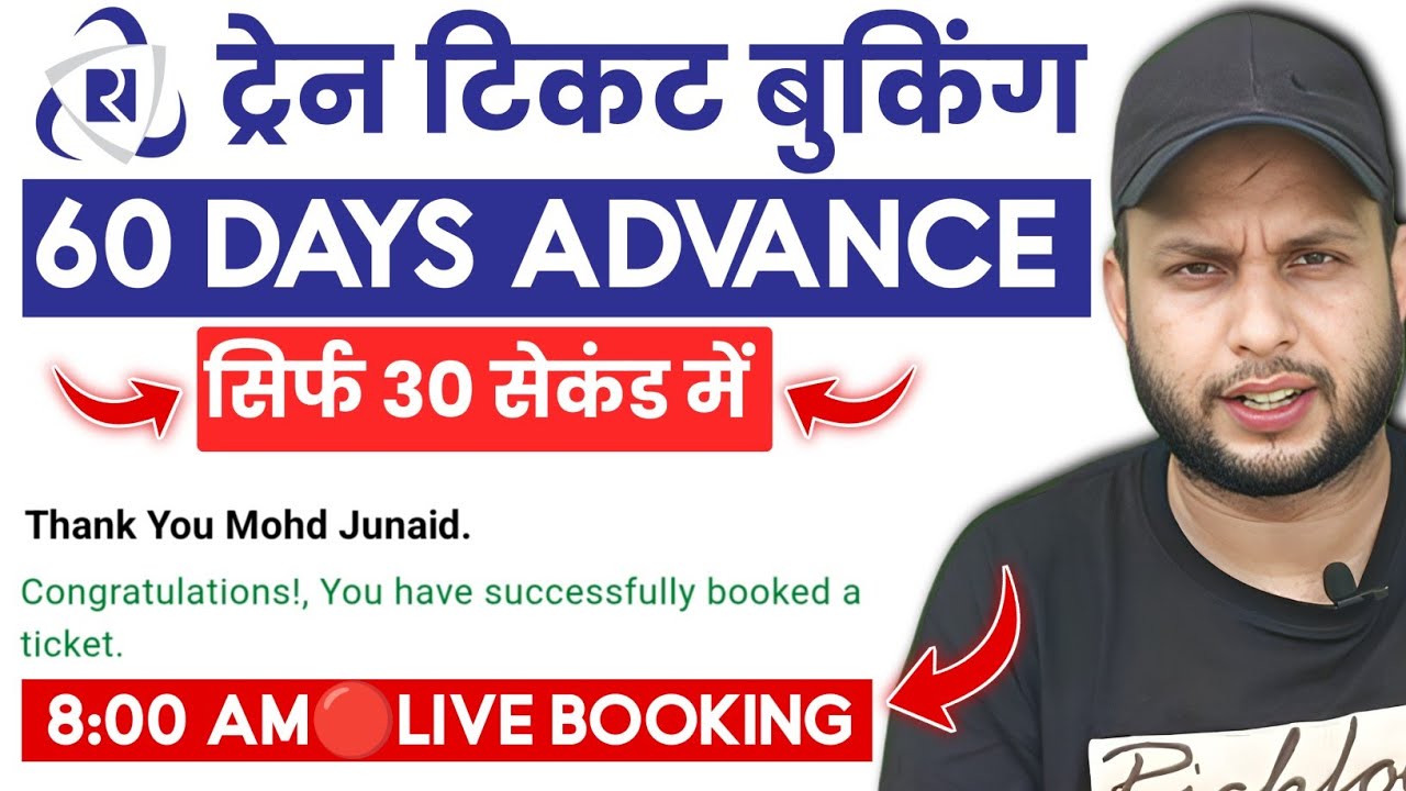 IRCTC me 60 din Pahle Advance Train Ticket kaise book kare | How to Book advance booking fast