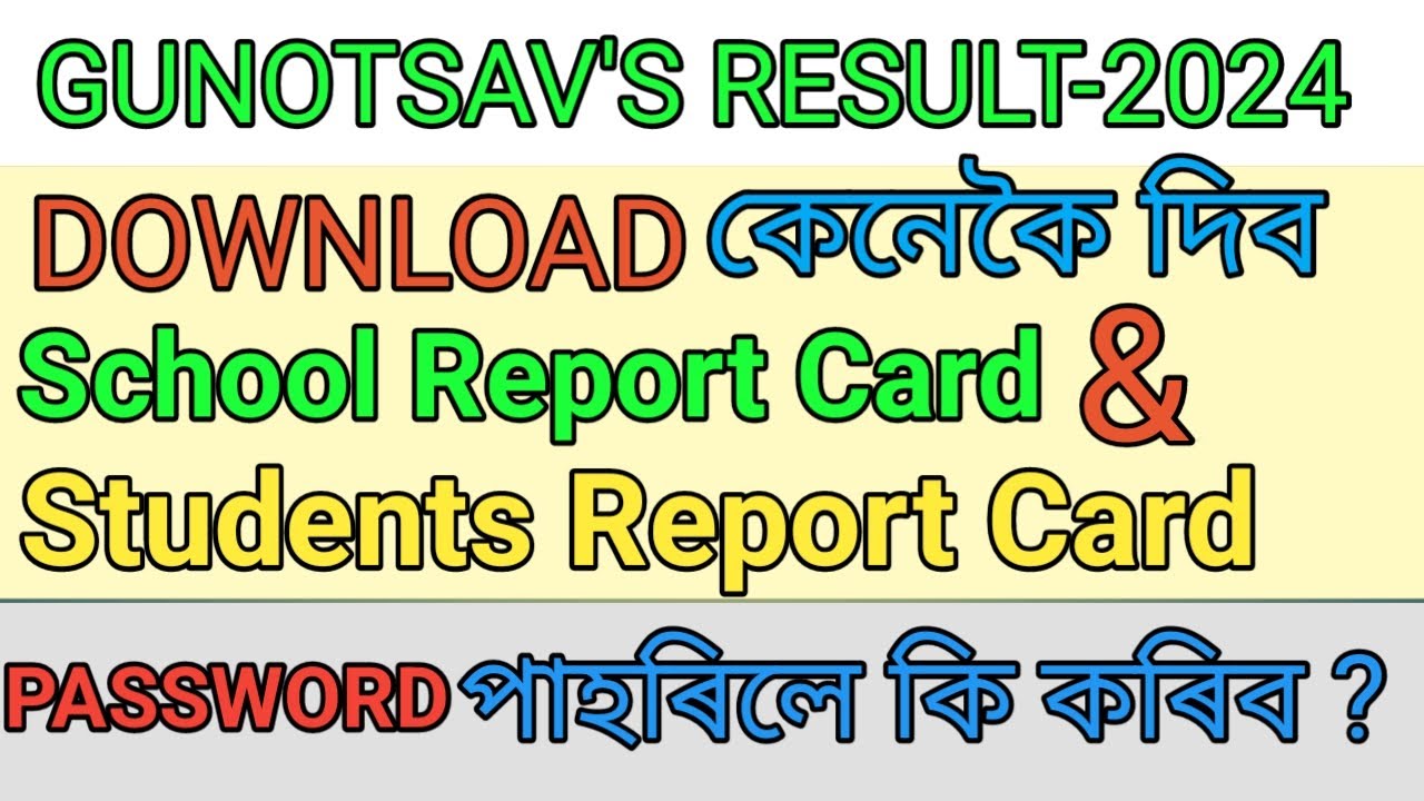 How to Download School Report Card and Students Report Card in Gunotsav2024? SSA Info
