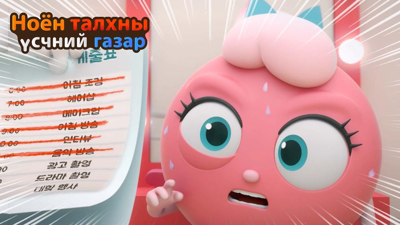 BreadBarbershop | Алдартай шүтээнүүдийн бодит байдал | Mongolian Dubbing