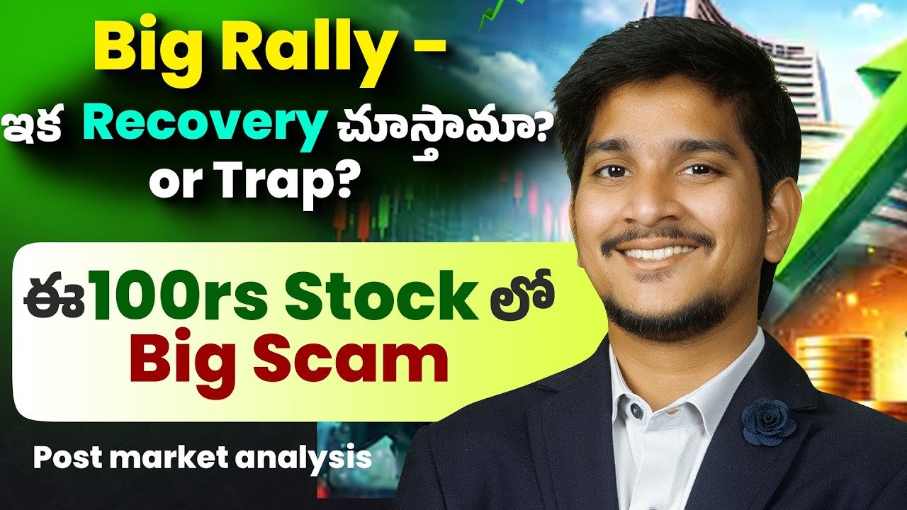 Big Market Rally: Bull Trap or Real Recovery? Bitcoin, Gold & Silver | Zeel, ITC, Maruti, ABB India