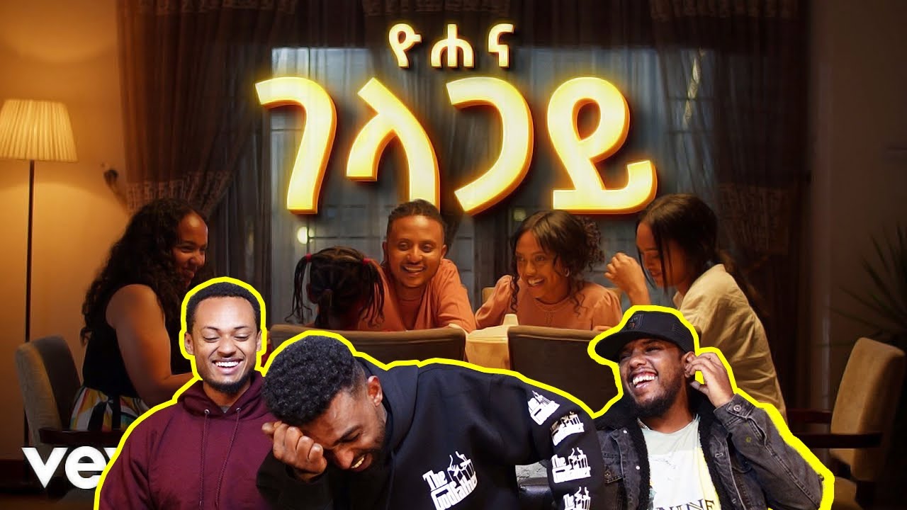 Yohana - ዮሐና - ገላጋይ | Yohana – Gelagay /AWRA.