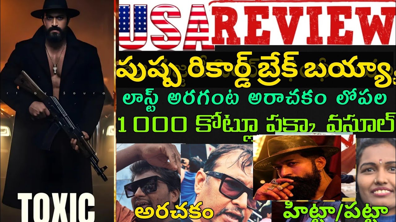 Toxic USA Public Talk | Toxic Public Talk | Toxic Public Review | Toxic Public Response | Yash