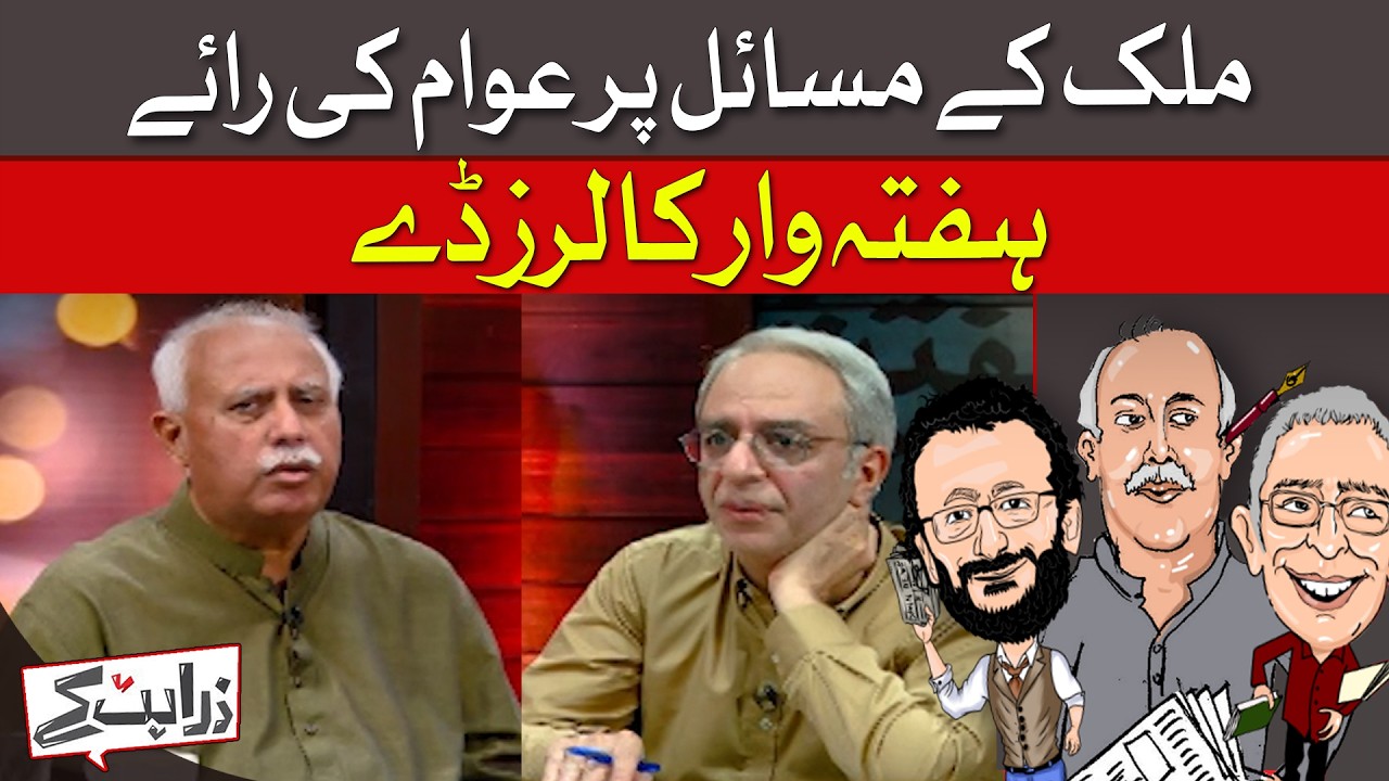 Were All The Conspiracy Theories True? | Zara Hat Kay | Dawn News