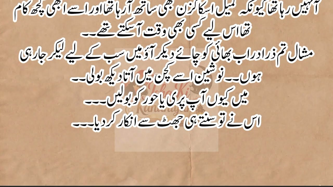NOVEL ISHAQ AOR PARI EPISODE 6 || Emotional Urdu Novels || @ishaqkikahania