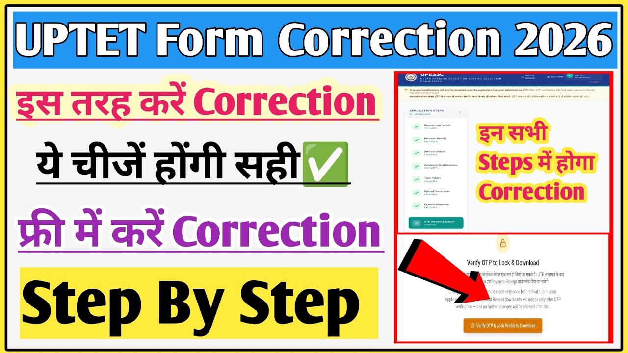 UPTET otr Mein correction kaise kare | UPTET correction process 2026 | UPTET correction kaise kare 