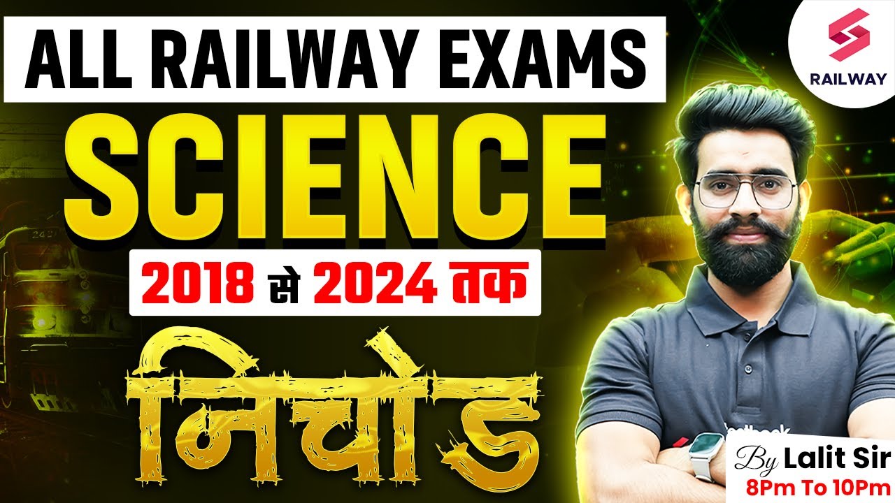 RRB NTPC | GROUP D | ALP 2025 SCIENCE PREVIOUS YEAR QUESTION | SCIENCE (2018 TO 2024) | LALIT SIR
