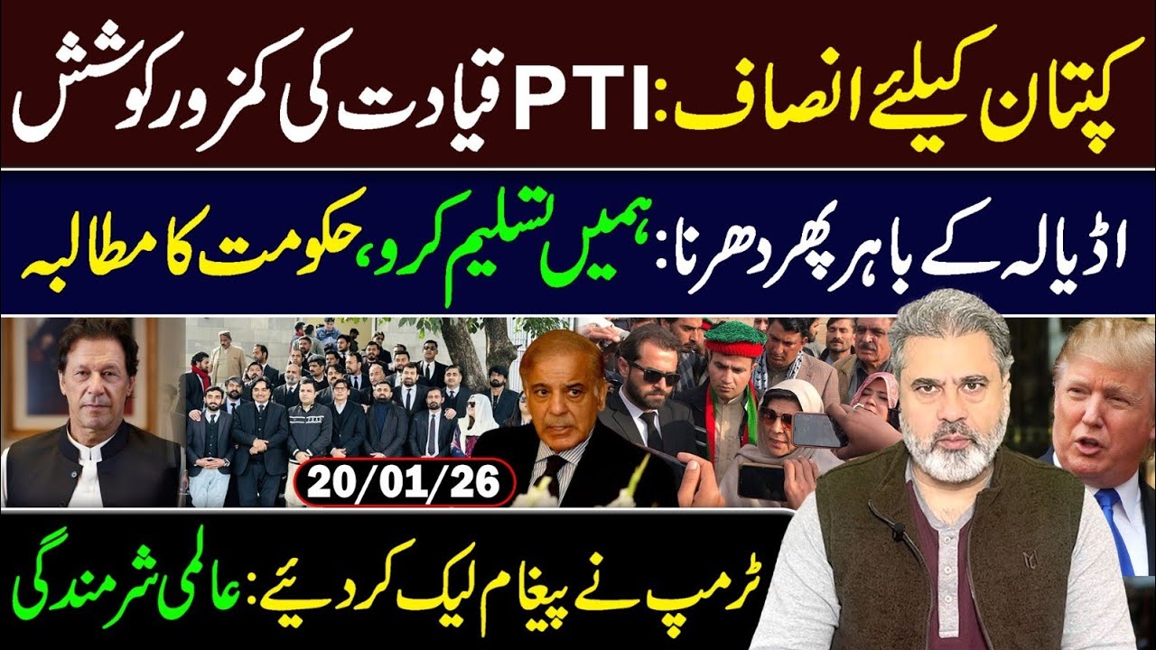 PTI Dharna Outside Adiala! Kaptaan k Lye Insaf || Imran Riaz Khan VLOG