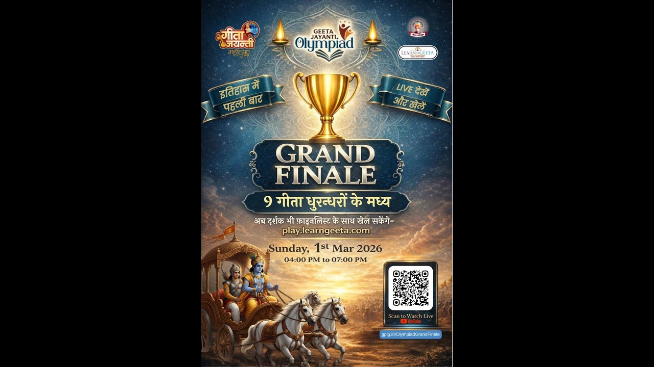 Geeta Olympiad - Grand Finale - 1st Mar 2026