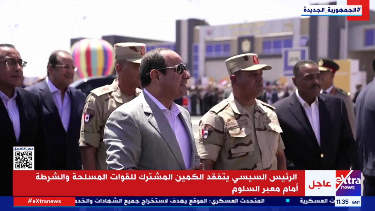 الرئيس السيسي يجري جولة تفقدية في مدينة السلوم ويلتقي بالأهالي