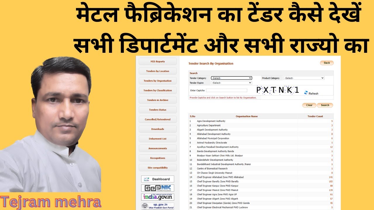 fabricatiom online tender kaise dekhe | metal fabrication ke tenders kaha dekhe |