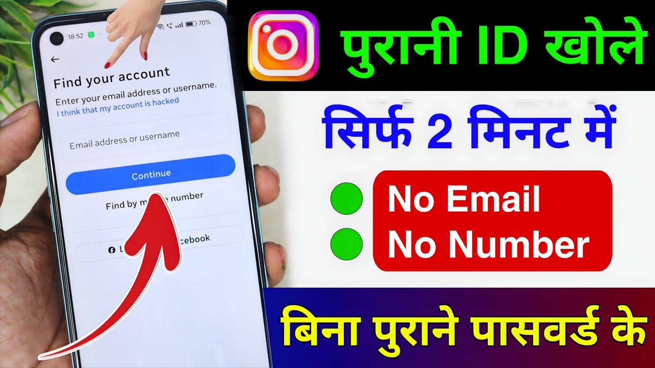 Instagram ki purani id kaise khole bina password ke | instagram ka purana account wapas kaise Laye