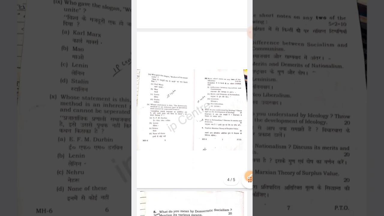 VBU Semester 5 core 11 political science Questions paper | 