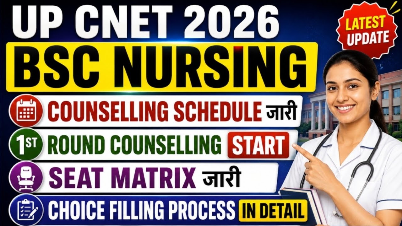 UP CNET 2026 BSC NURSING COUNSELLING START | SEAT MATRIX HUYI JARI | CUT OFF CNET 2026 | ABVMU