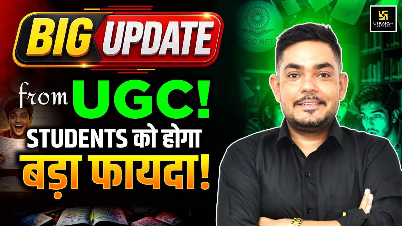 Big Update from UGC | Students को होगा बड़ा फायदा | UGC Latest News 2026 | Yogesh Sir