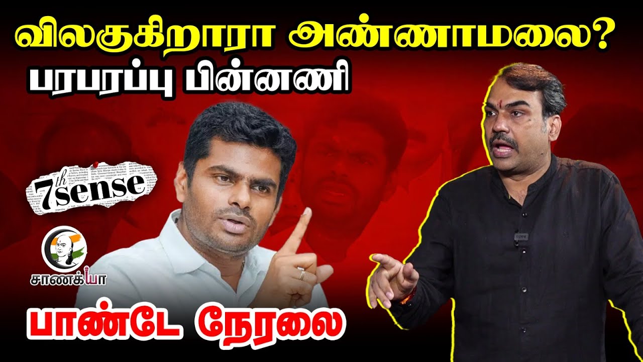 🔴Rangaraj Pandey Interview on India - America Trade Deal | Trump | Modi | Annamalai | BJP | Congress