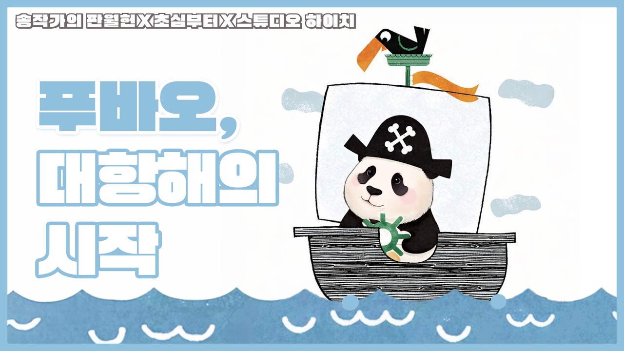 선수핑에서 직접 찍은 푸바오의 최근 모습 보고 가세요.￼ 😊 (사진제공:초심부터)