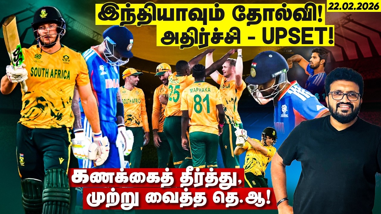CHAMPIONS CRASH! SA SHOCKS INDIA!! WINNING RUN ENDS ! SA vs INDIA #t20worldcup2026 Ahmedabad