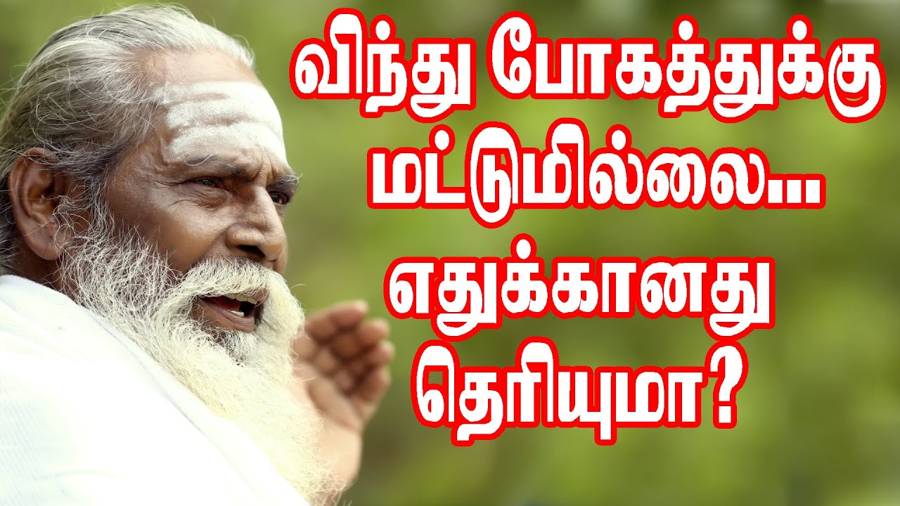 விந்து போகத்துக்குமட்டும்மில்லை எதுக்கானது தெரியுமா?