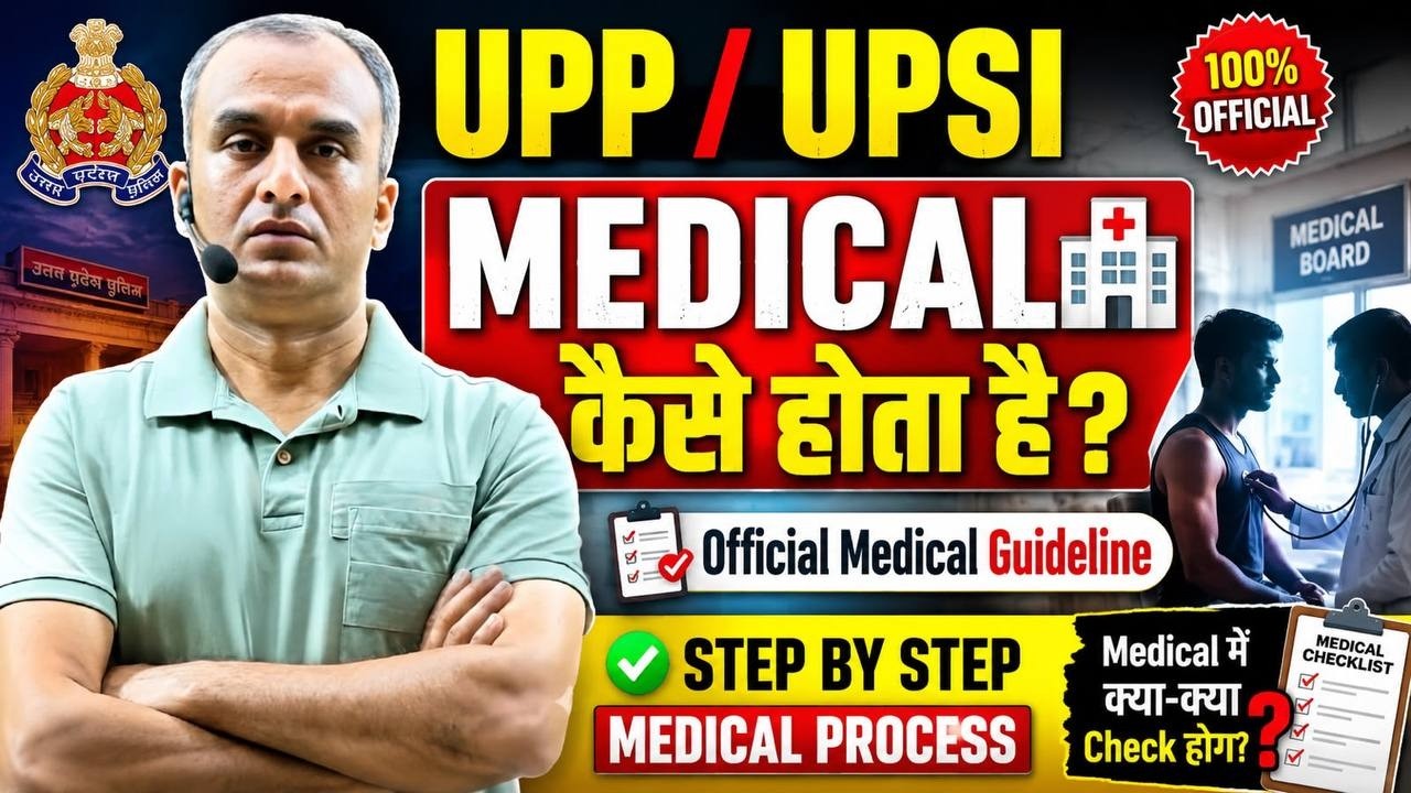 up police/upsi | Medical 2026 | Official Medical Guideline | पूरा Medical Process