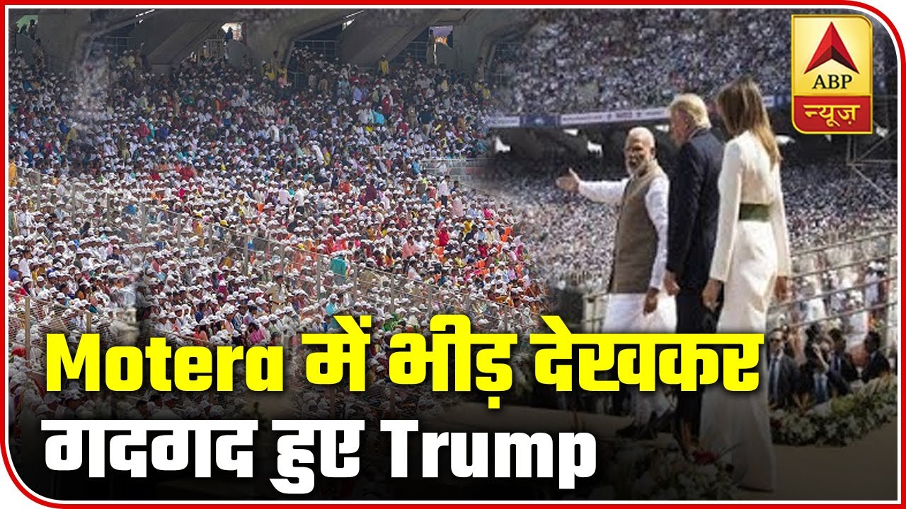 Trump Mesmerized With Grand Welcome At Motera Stadium | Master Stroke | ABP News