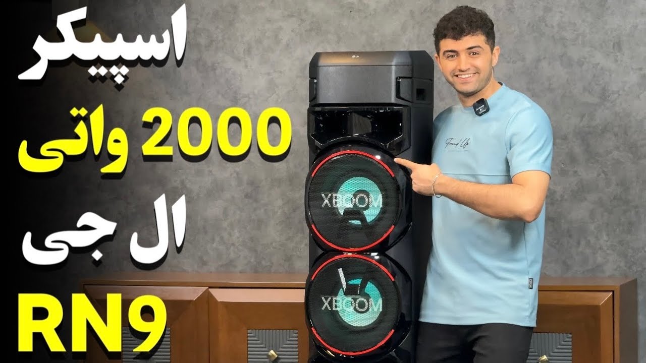 سیستم صوتی و اسپیکر ال جی XBOOM RN9