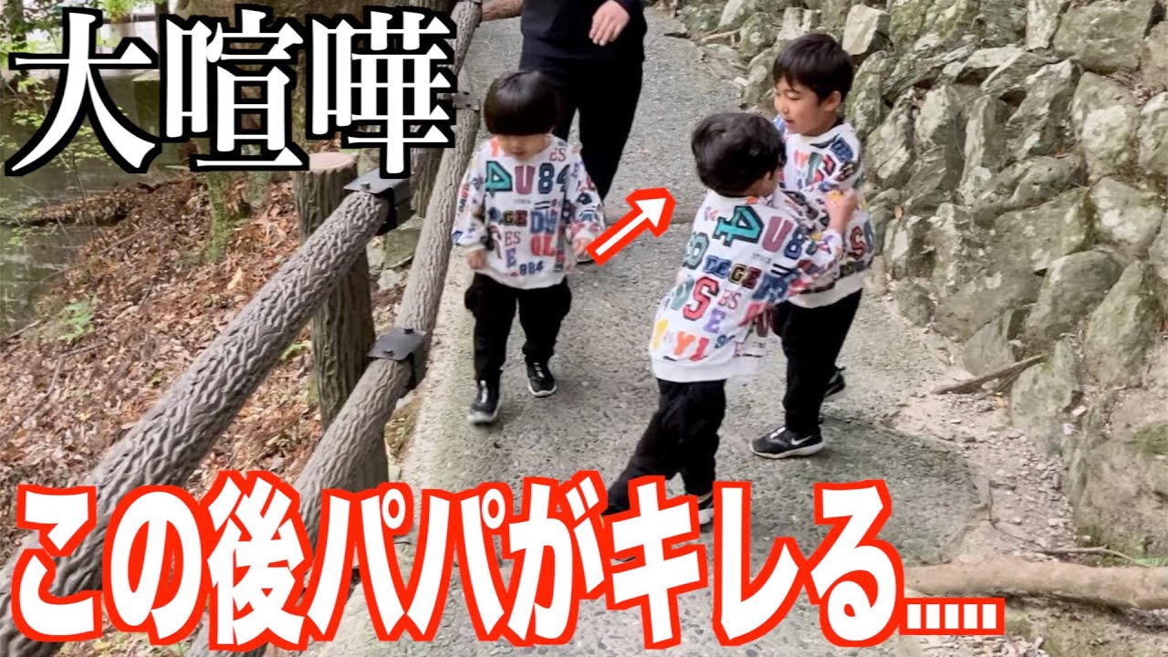 旅行中に何度も喧嘩。ついにパパが怒った…｜徳島旅行【後編】