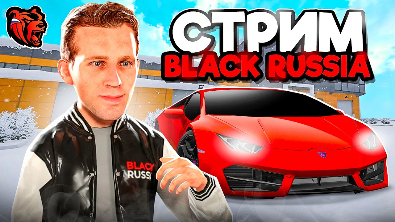 С ПРАЗДНИКОМ МУЖИКИ! ИГРАЕМ ДУЭЛЬКИ! СТРИМ на БЛЕК РАША - BLACK RUSSIA