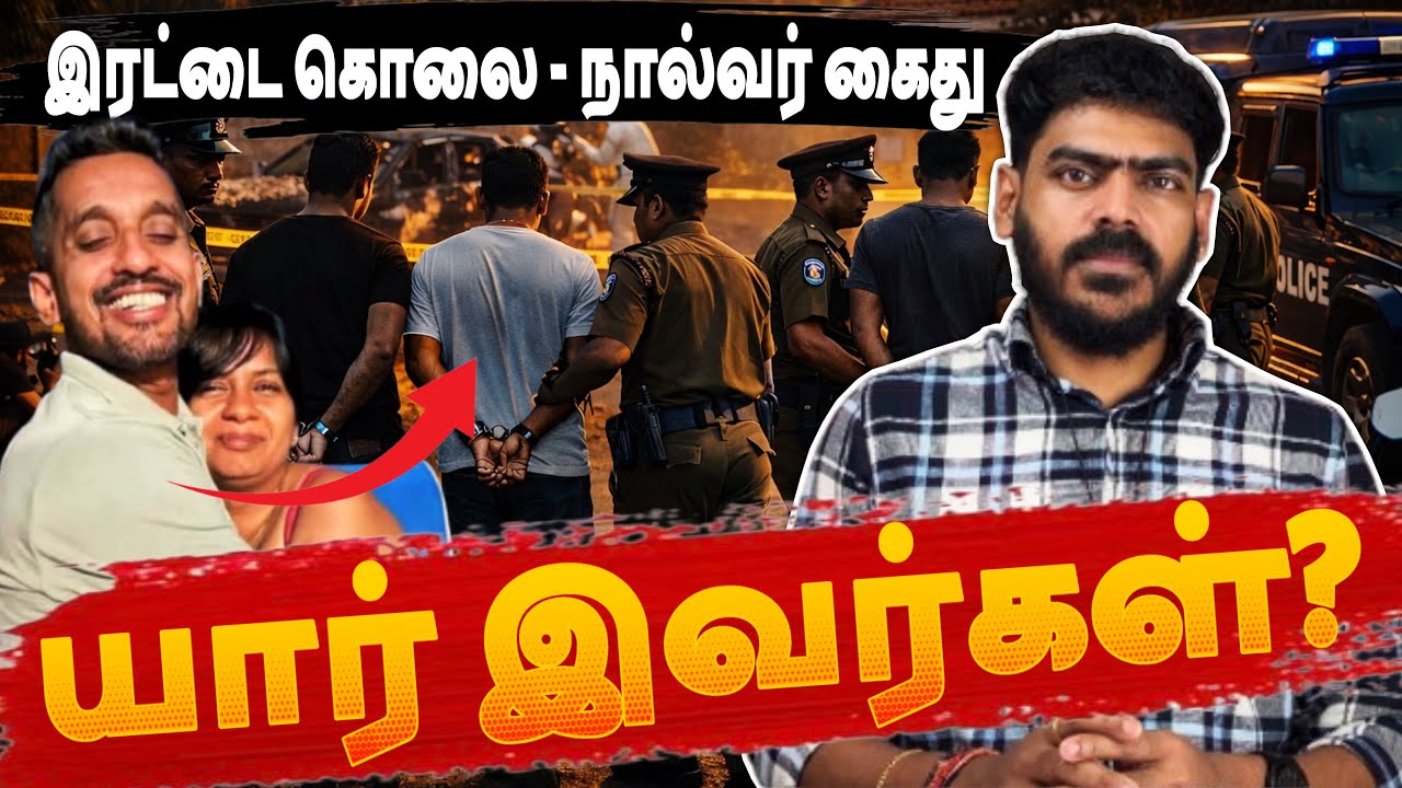 🚨சிக்கிய நால்வர் - ஏனையோரை நெருங்கிய பொலிஸ்!!! | Akkuregoda Update | Tamil News
