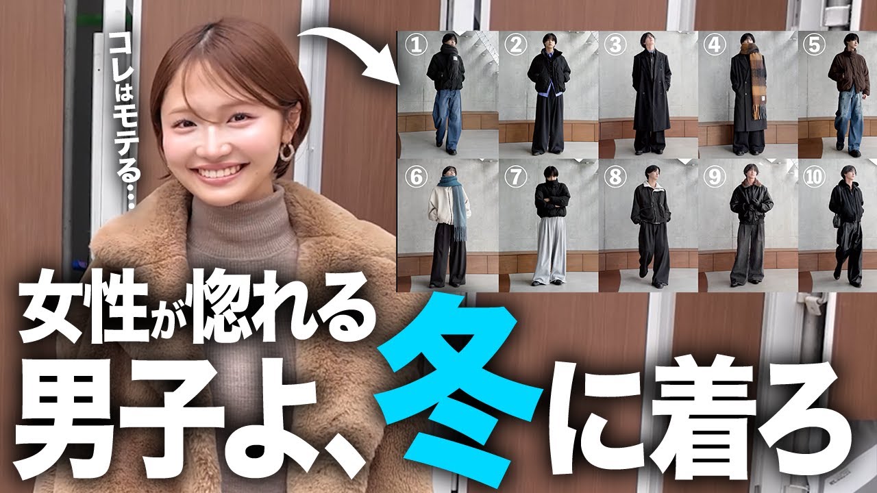 【女性目線】正直これ着てる男性、惚れます。