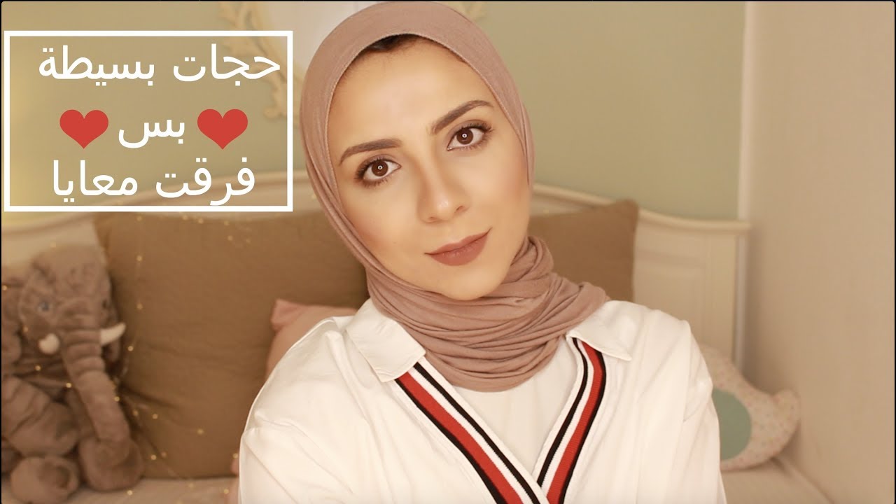 حجات بسيطة ورخيصة بس فرقت معايا جدا