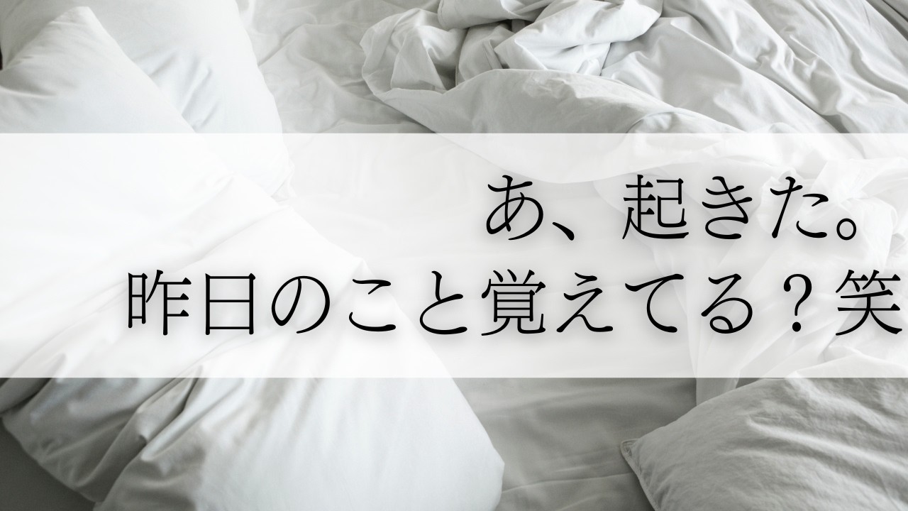 【お姉さん】起きたら先輩女子とベッドの中におり――。