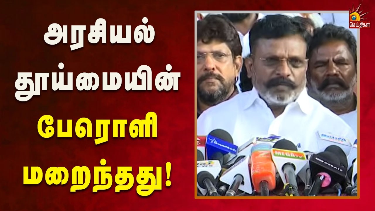 பாட்டாளிகளின் உற்றத் தோழரின் மறைவு எவராலும் ஈடுசெய்ய முடியாதது - திருமாவளவன் இரங்கல்!|Kalaignar News