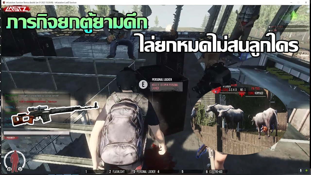 LastZ - ภารกิจยกตู้ ยกหมดไม่สนว่าลูกใคร ของในตู้โคตรเยอะ