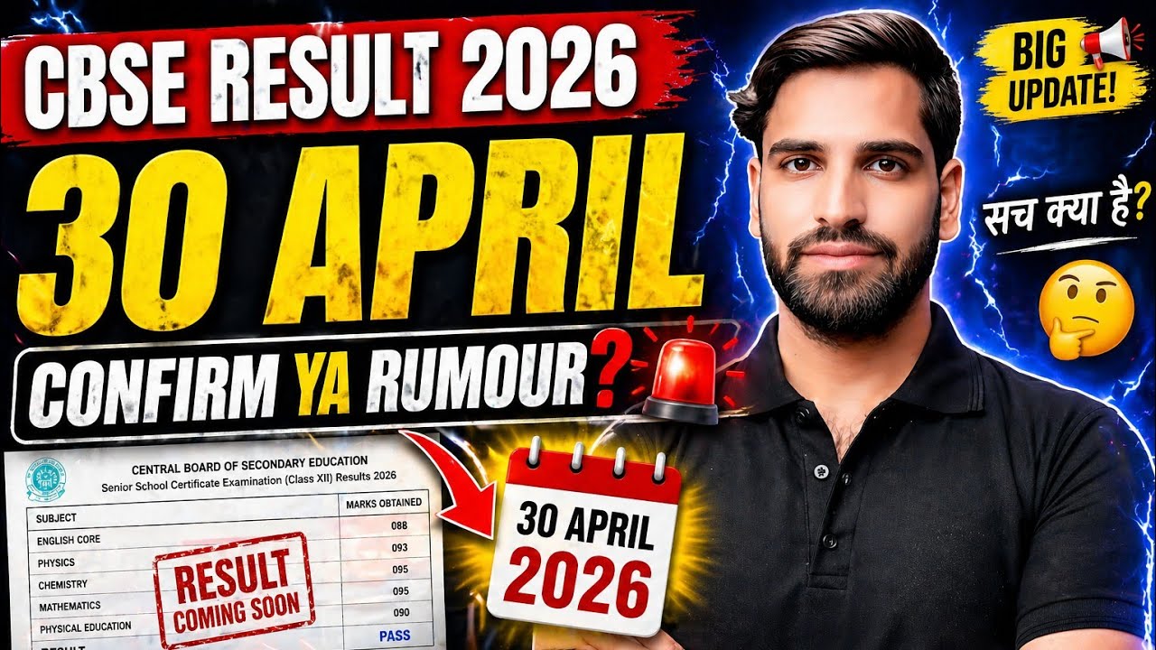&ldquo;30 April Confirm Ya Rumour? 🚨&rdquo; CLASS 12TH CBSE RESULT🔥