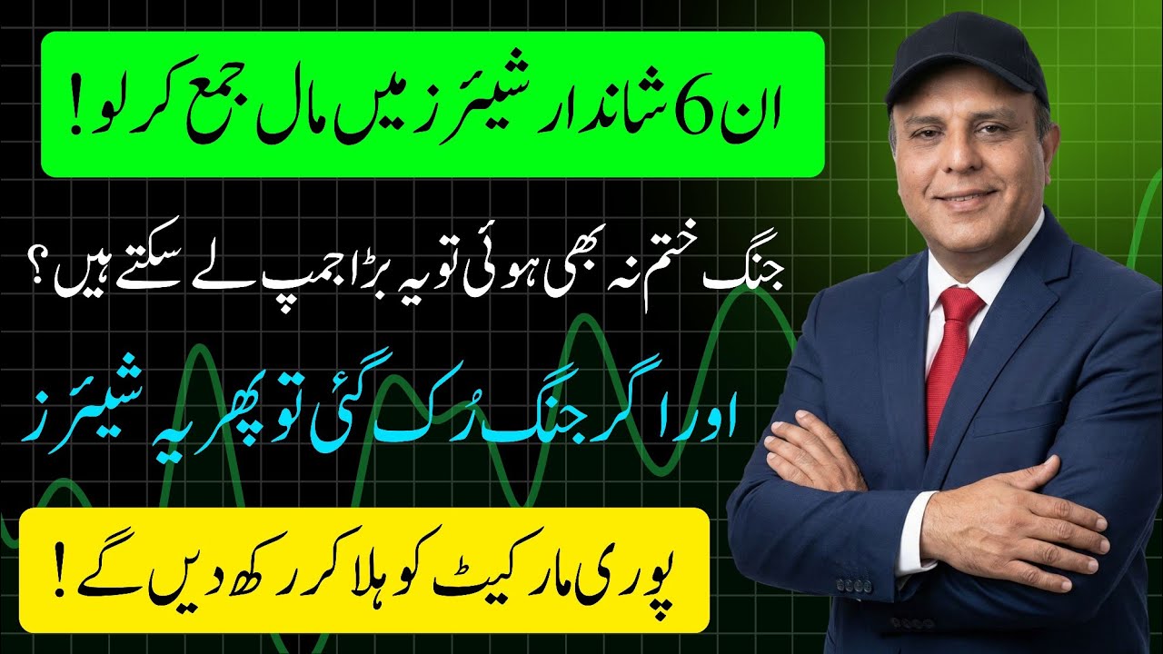 Top 6 Stocks in Psx to Buy and Accumulate at this level!