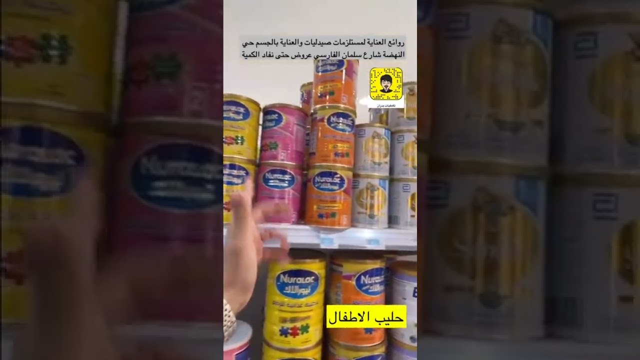 روائع العناية جملة صيدليات