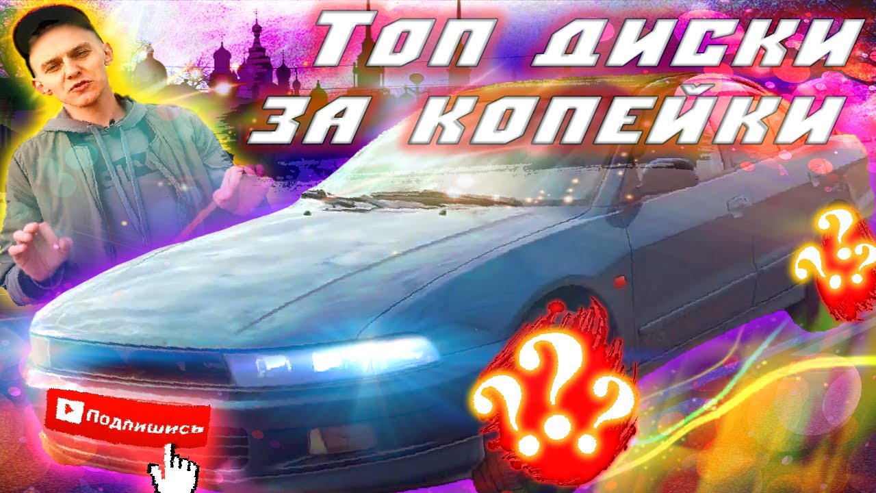 Galant 8 V6 / Первый Тюнинг / Крутые Диски