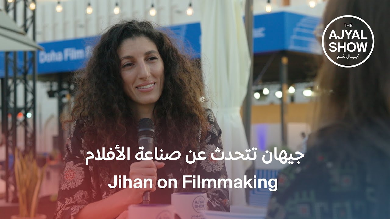 Jihan on Filmmaking | “My Father and Qaddafi” | Doha Film Festival 2025