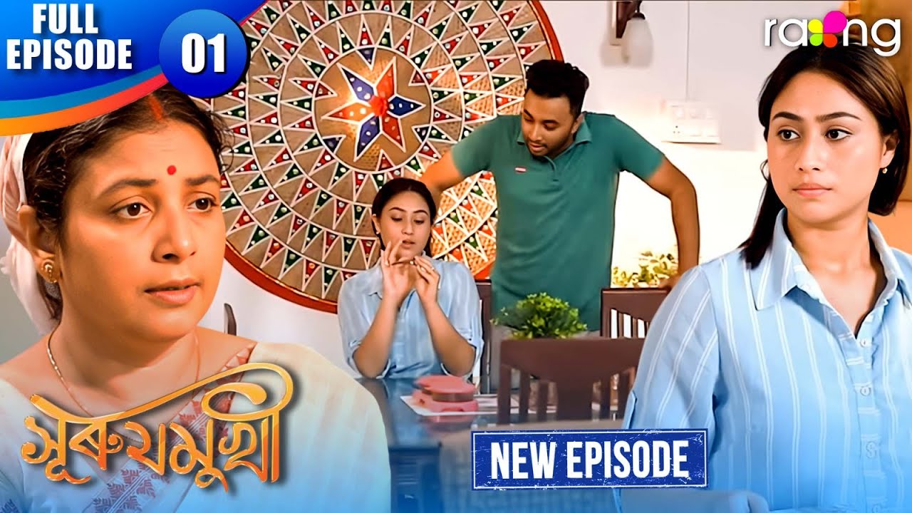 Surujmukhi - সুৰুযমূখী | Episode 01 | New Assamese Serial 2025 | Full Episode