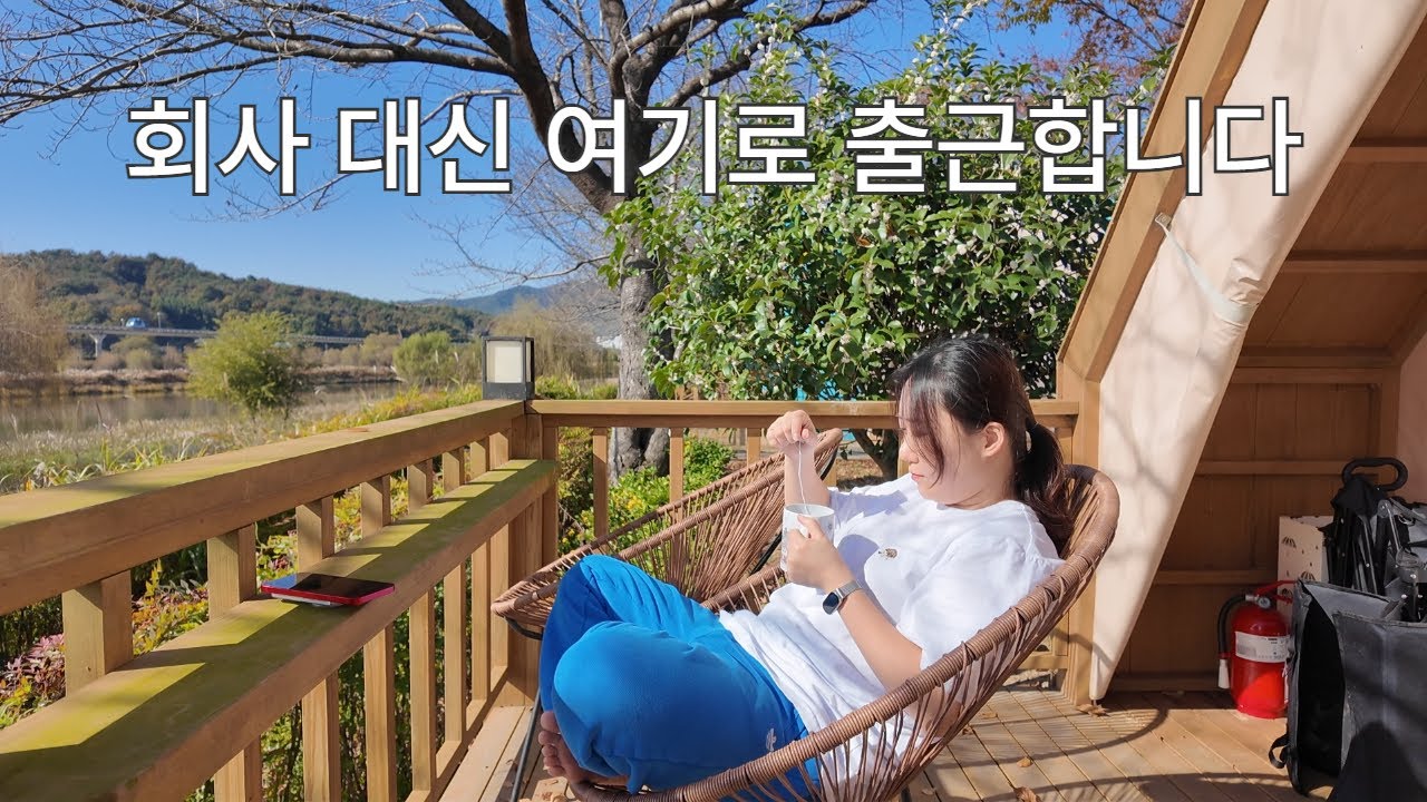 회사 대신 정원으로 출근합니다 🌿 순천만 정원 워케이션 브이로그