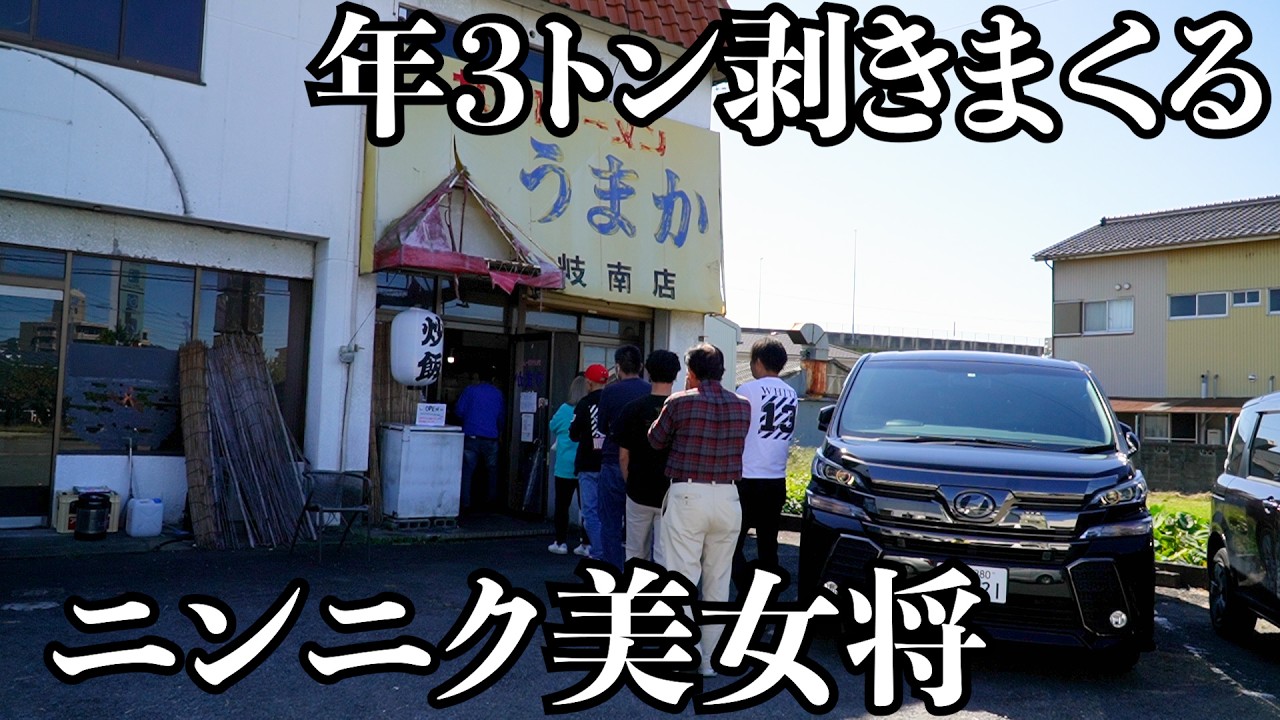 【ゴロ盛り】美しすぎる女将が年間3トン剥きまくる爆ニンニクチャーハン!「ここが一番おいしい」と唸らせる中毒確定の味に昇天しました