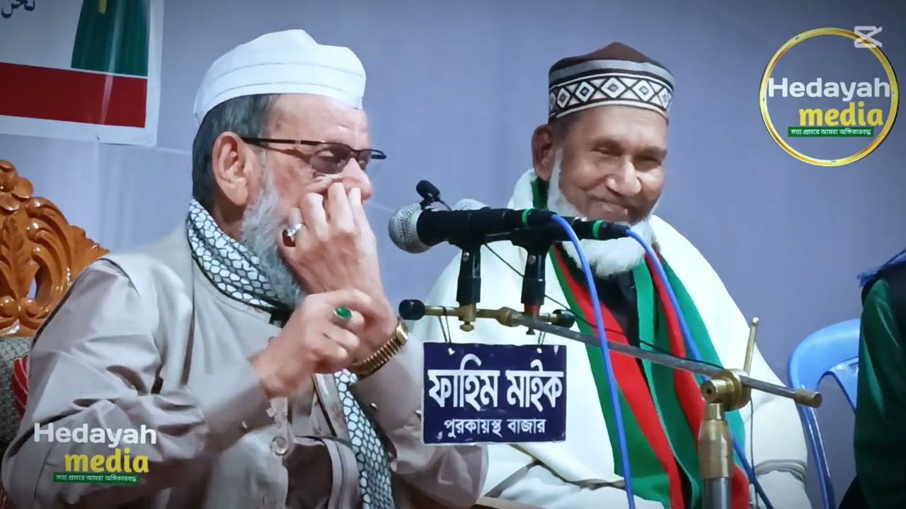 রামজান মাসের গুরুত্বপূর্ণ আলোচনা। মুফতি আব্দুর রহমান নিজামী সাহেব লন্ডন 