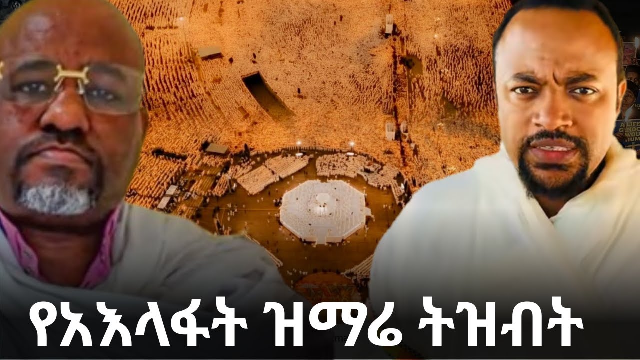 በጣም ደስ ብሎኛል ምክንያቴን ልንገራችሁ
