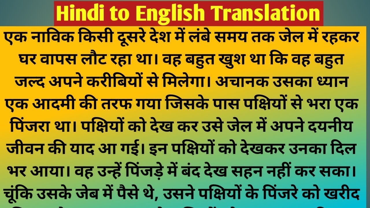 Hindi to English Translation/Story Writing through Translation/Translation Practice Set