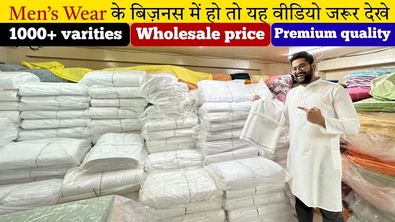 Mens Kurta Manufacturer In Surat || Surat Kurta Wholesale Market || kurta Pajama Wholesale In Surat
