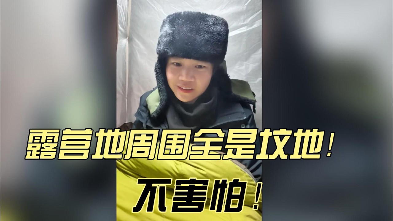 EP129：《田七浪迹天涯唠嗑》女生露营地周围全是坟地，图的是个安静，不害怕