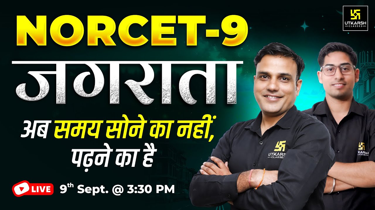 AIIMS NORCET 9  जगराता 🔥| NORCET 9 Marathon Class 🎯| NORCET 9 Preparation