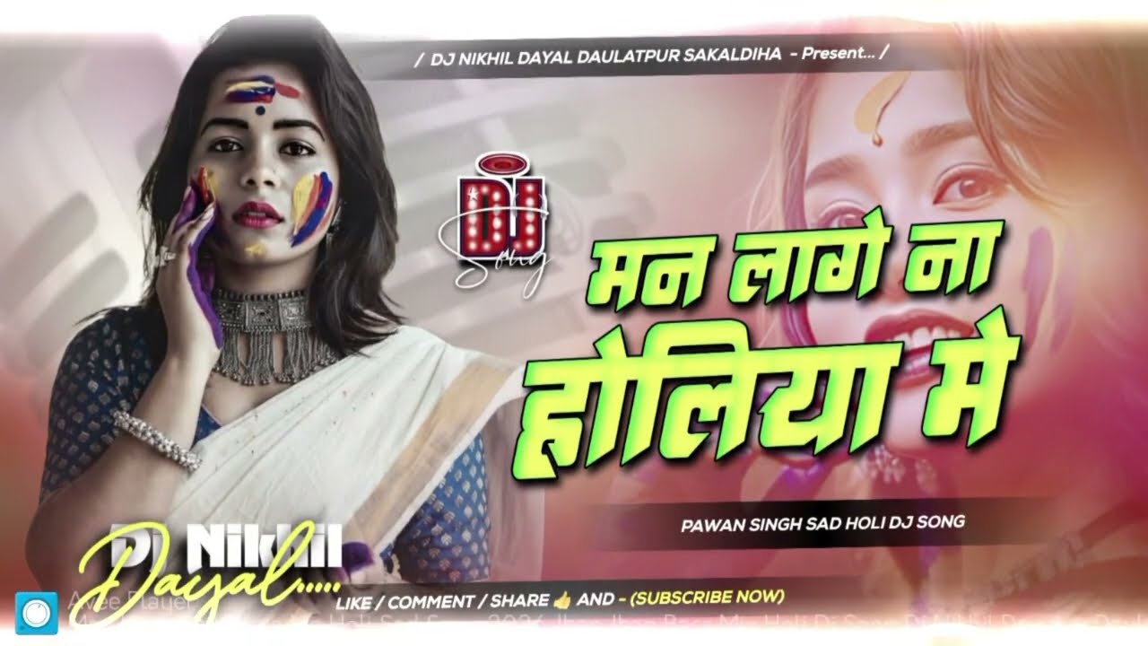 Man Lage Na holiya mein#viralvideo #subscribe 🔔🔔