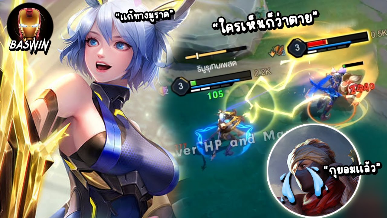 ROV Qi ฉีออฟเลนเเก้ทางมูราดเเบบ100% เจอเเบบนี้มูราดไม่ได้สับ