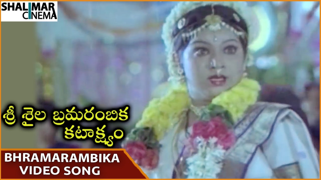 Srisaila Bhramarambika Kataksham Movie || Bhramarambika Video Song || Vijaya || Shalimarcinema